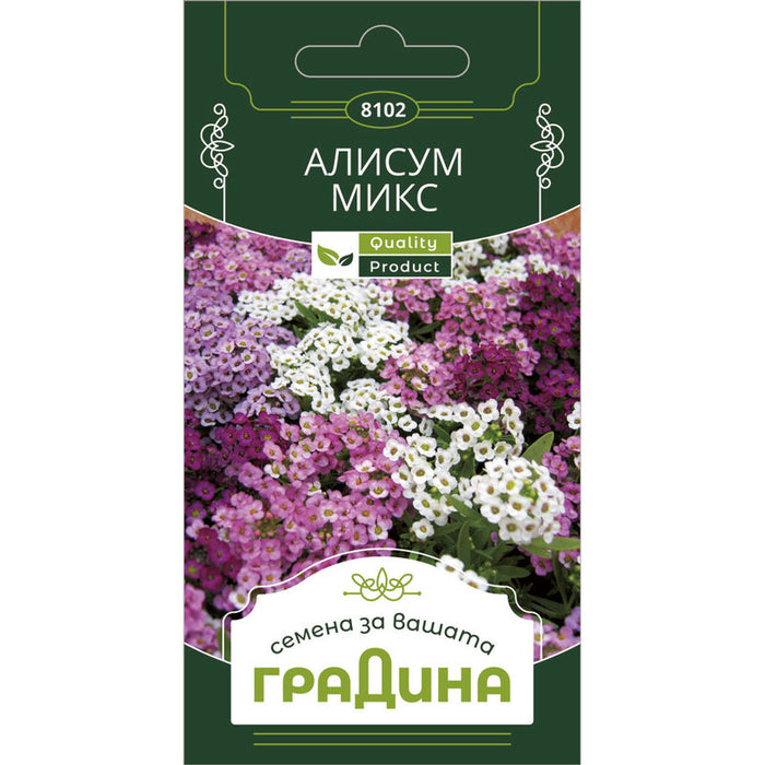 ALYSSUM MIX GARDEN SEEDS