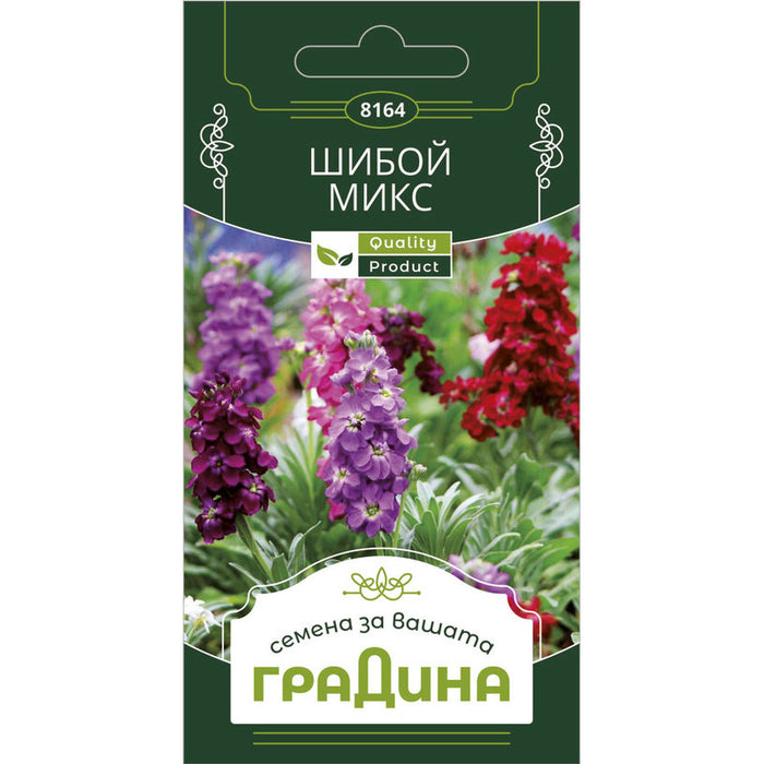 SHIBOY MIX GARDEN SEEDS