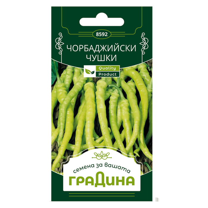 CHORBADJIY PEPPERS SEEDS GARDEN