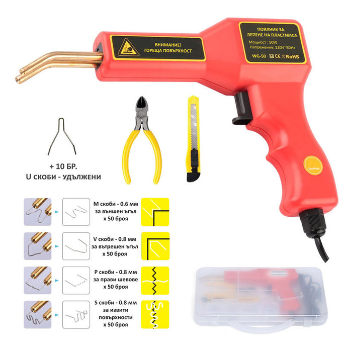 PLASTIC GLUING SOLDER NEXTOOL WG-50