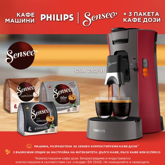 Coffee machine PHILIPS SENSEO SELECT CSA230/91