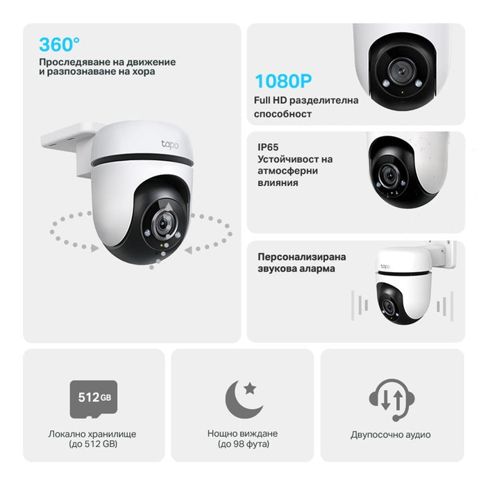TP-Link Tapo C500 Outdoor WiFi Security Camera - 1080P Pan/Tilt