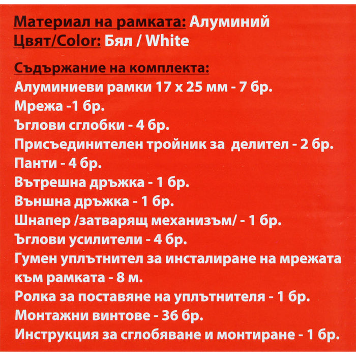 INSECT DOOR SET 100X235CM VEKTOR COMFORT