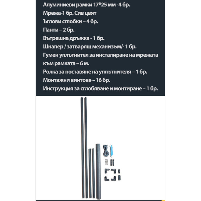 ANTHRACITE WINDOW MOSQUITO NET VEKTOR COMFORT 200x100cm