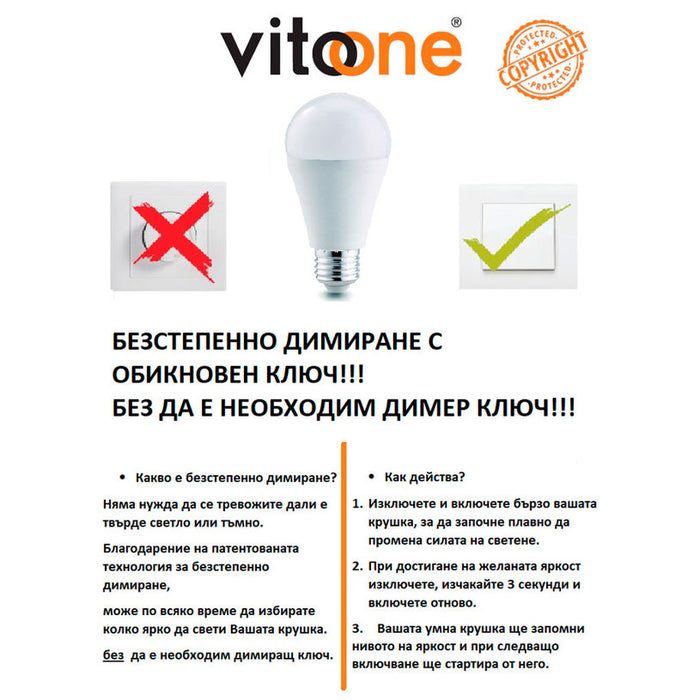 LED BULB E27 16.4W 2700K DIMMING WITHOUT KEY VITO