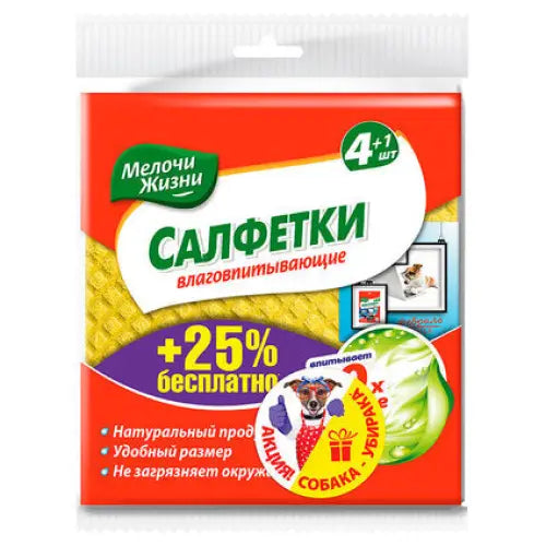 ABSORBENT TOWEL 4 + 1 PCS M 30/40 LITTLE LIVES - Продукти за почистване<<<Домашни потреби<<<Кухня<<<Praktiker
