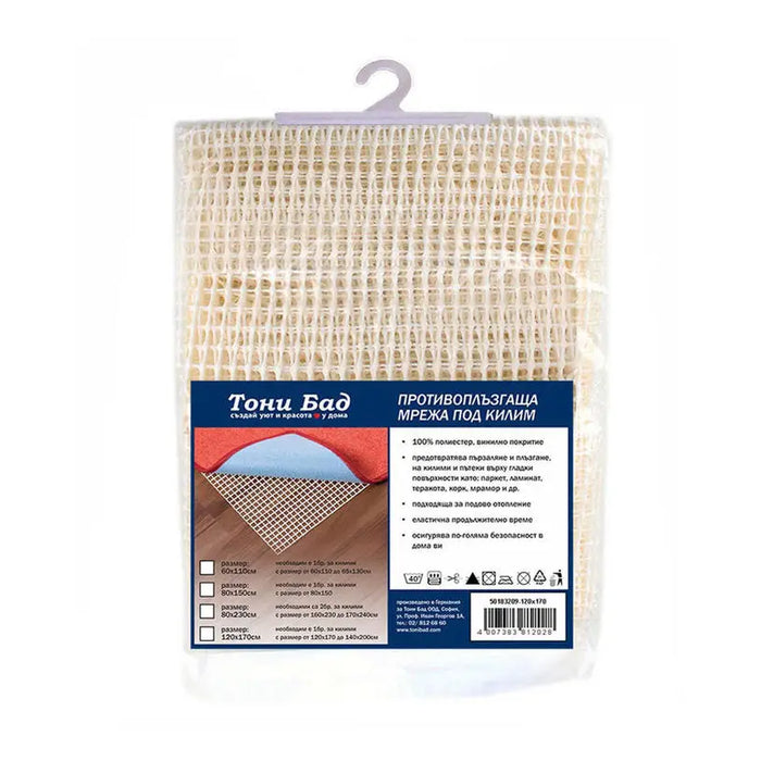 ANTI-SLIP BASE FOR CARPET UP TO 65X130 CM. - Противоплъзгащи основи за килими<<<Килими<<<Подови и стенни