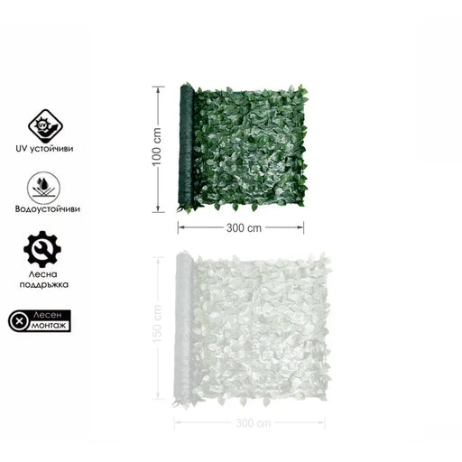 ARTIFICIAL LANDSCAPING IVY 100X300CM HD HD-10386 - Изкуствено озеленяване<<<Мрежи и огради<<<Градина<<<Praktiker