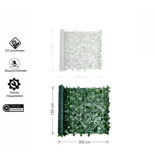 ARTIFICIAL LANDSCAPING IVY 150X300CM HD HD-10387 - Изкуствено озеленяване<<<Мрежи и огради<<<Градина<<<Praktiker