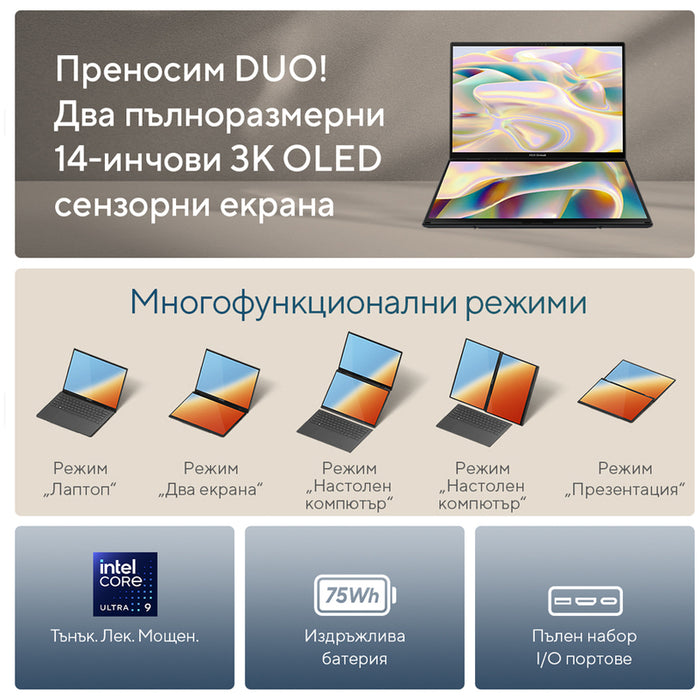Laptop 2 in 1 ASUS Zenbook Duo OLED UX8406CA-PZ005W 14.0 ", INTEL CORE ULTRA 9 285H, RAM 32 GB, SSD 2000 GB, INTEL ARC GRAPHICS, WINDOWS 11, INKWELL GRAY