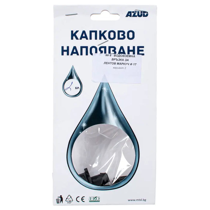 AZUD 12222 BAND HOSE PIPE CONNECTOR - Капково и подземно напояване<<<Напояване<<<Градина<<<Praktiker
