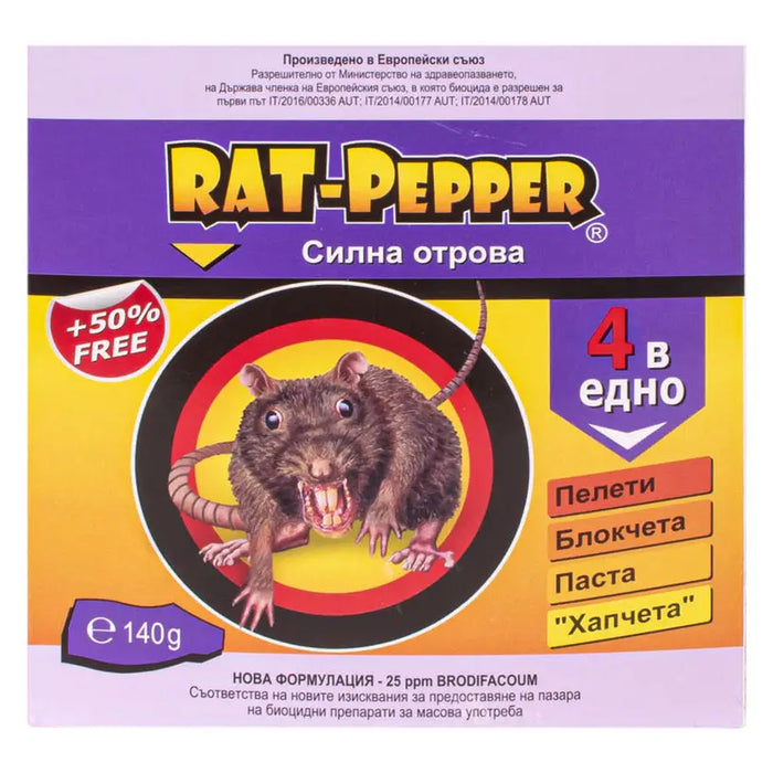 BAIT FOR RODENTS RAT-PEPPER - Защита от гризачи<<<Защита от вредители<<<Градина<<<Praktiker