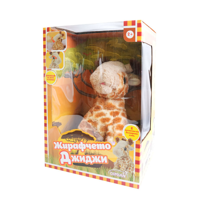 Интерактивна плюшена играчка Bambolina Happy Pets - Жирафчето Джиджи, 36 cm