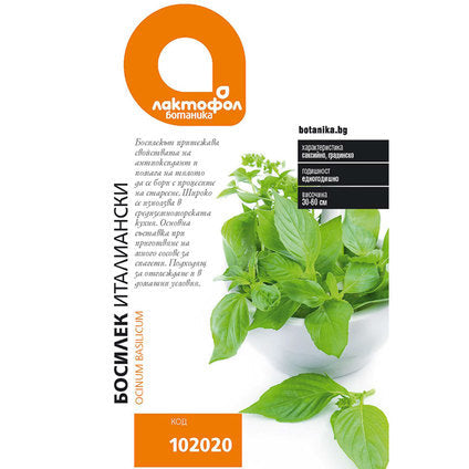 BASIL SEEDS LACTOFOL BOTANIC - Семена<<<Семена луковици и разсад<<<Градина<<<Praktiker