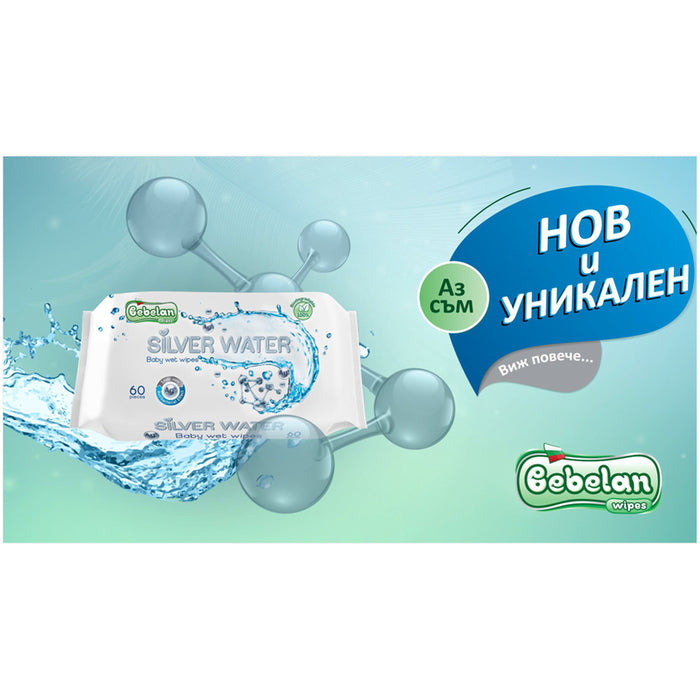 WET TOWELS SILVER WATER 60 PCS BEBELAN