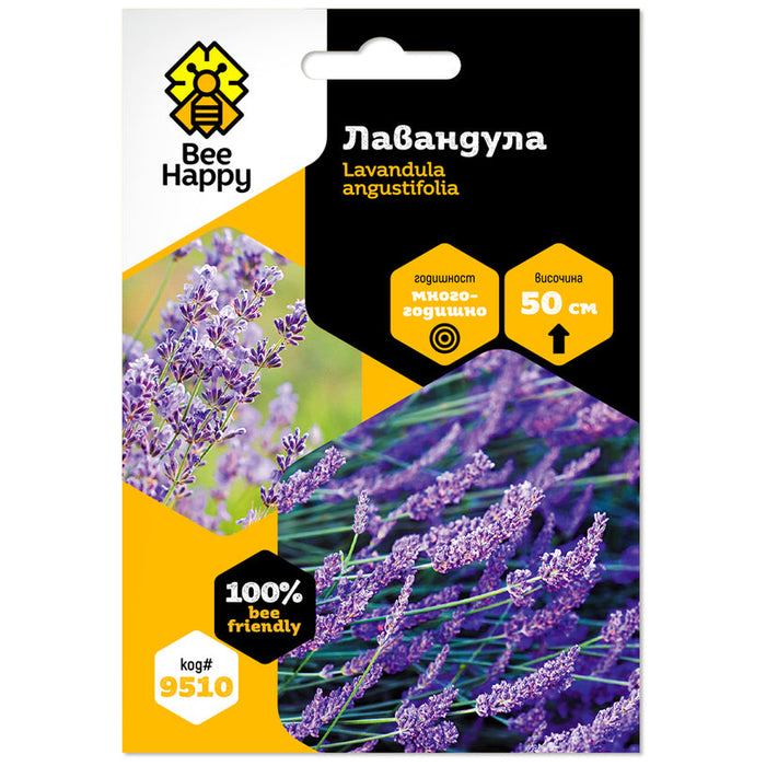 BEE HAPPY LAVENDER SEEDS - Медоносни растения<<<Семена луковици и разсад<<<Градина<<<Praktiker
