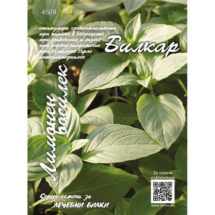 LEMON BASIL HERBAL SEEDS