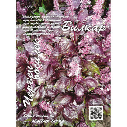 RED BASIL SEEDS HERBAL