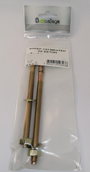 SEGMENTAL ANCHOR FOR CONCRETE 8X100 2PCS BM