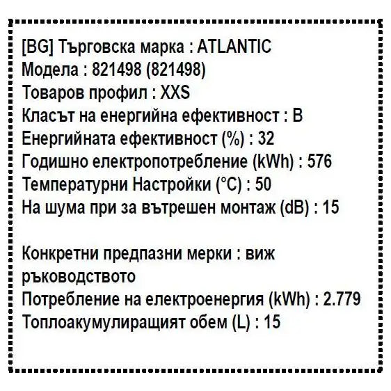 Boiler ATLANTIC Nanto 15 l. 821498 for mounting under a sink - Под мивка<<<Бойлери<<<Климатизация/Отопление<<<TechnoMix