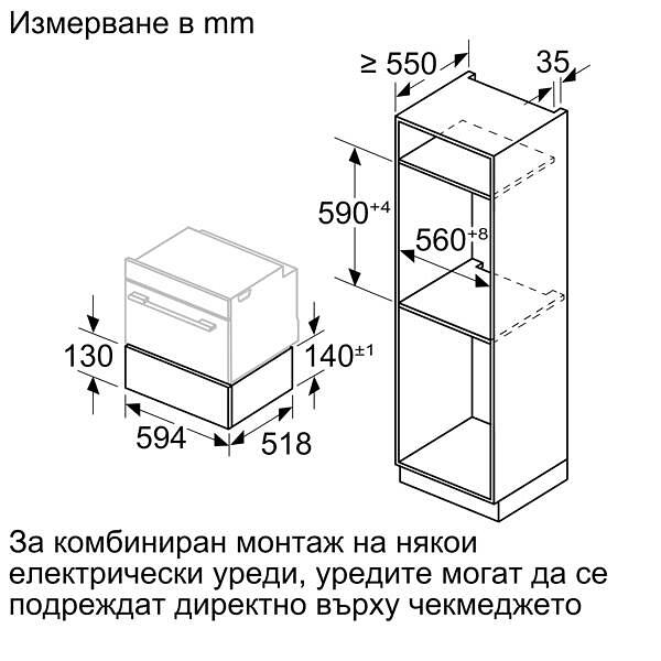 Built-in drawer Bosch BDC7111B0