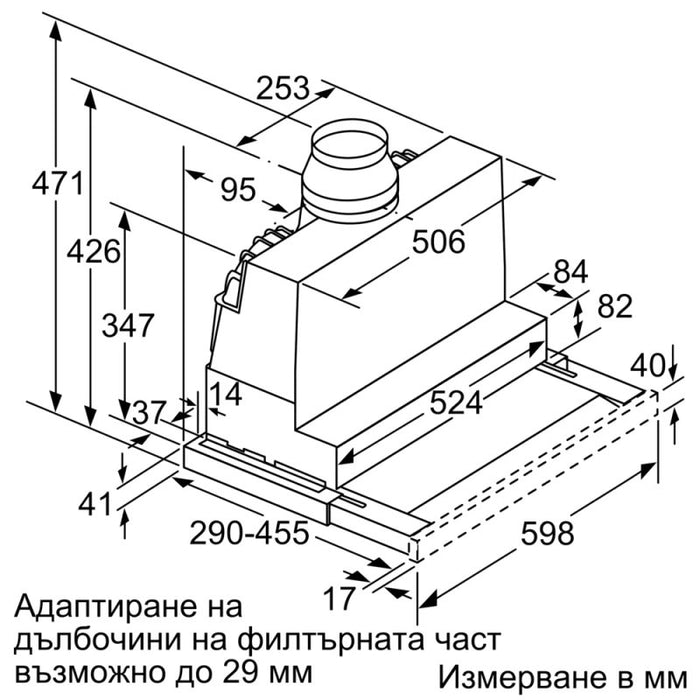 Built-in hood BOSCH DFS067A51