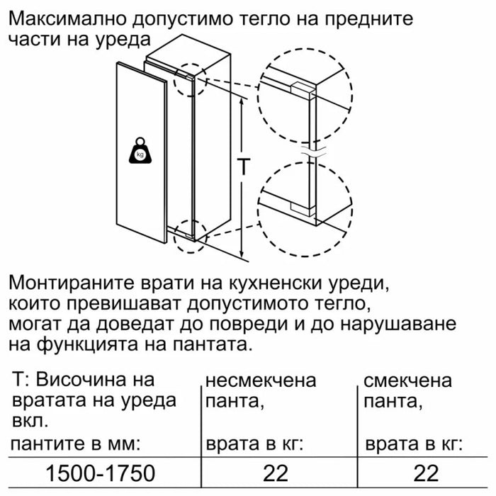 Built-in freezer BOSCH GIN81VEE0