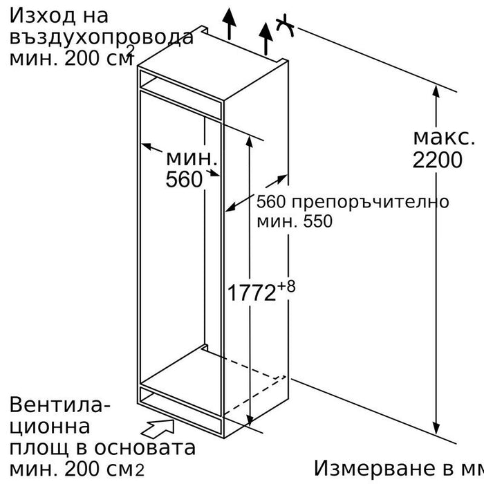 Built-in refrigerator BOSCH KIF86PFE0