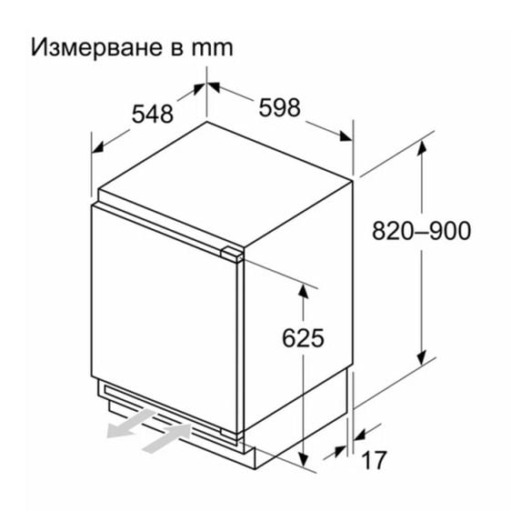 Under-counter refrigerator BOSCH KUR21VFE0, 134 l, flat hinge
