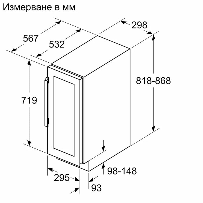 Built-in wine cooler BOSCH KUW20VHF0