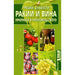 BRANDIES AND WINES OMISSIONS IN PRODUCTION - Книги<<<Градина<<<Praktiker