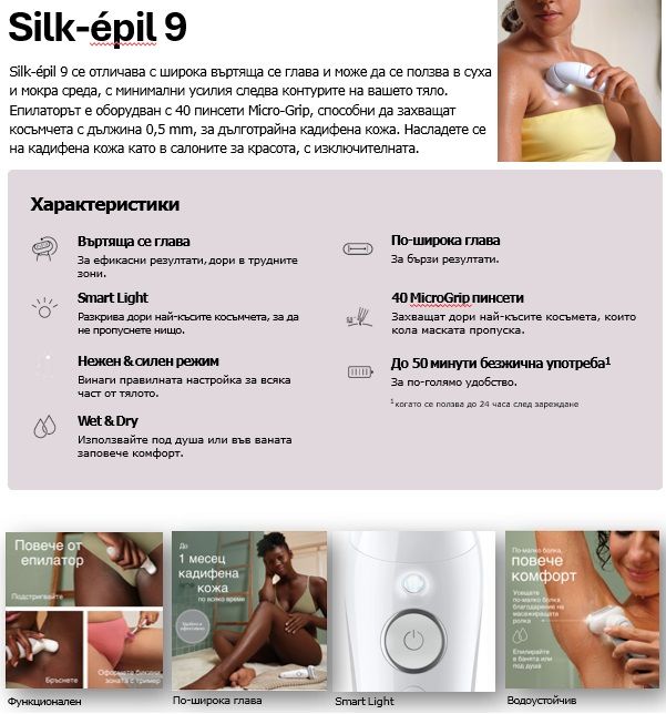 Epilator BRAUN 9-241 WHITE