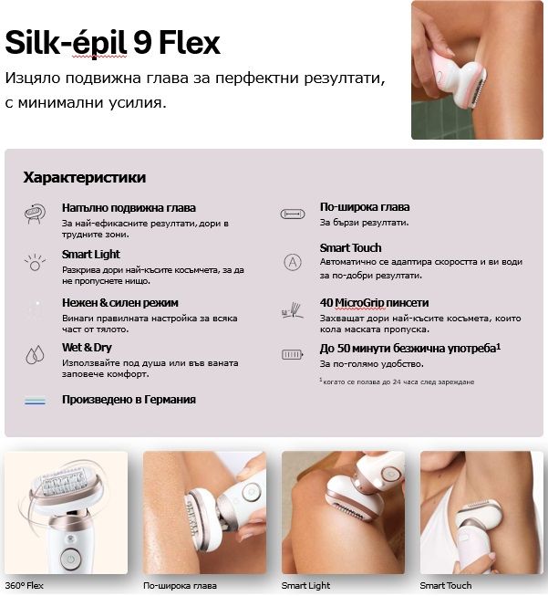 Epilator BRAUN Silk-épil 9-481 Flex
