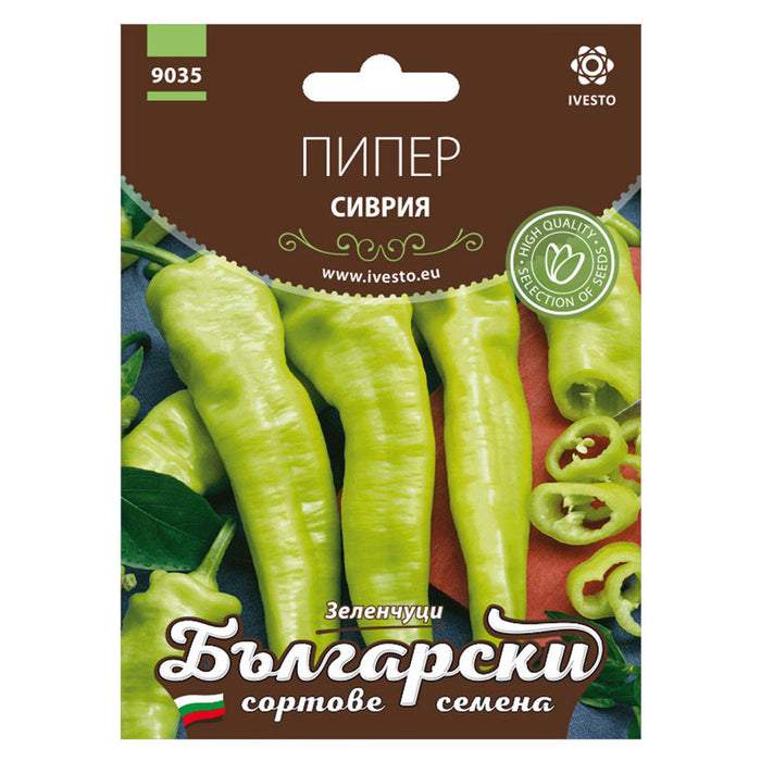 SIVRIA PEPPER SEEDS BSS