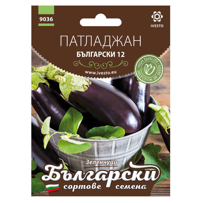 BULGARIAN EGGPLAN SEEDS 12 BSS