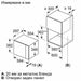 Built-in microwave Bosch BFL520MB0 - Микровълнови фурни<<<BOSCH микровълнови фурни<<<BOSCH<<<PolyComp&&&Микровълнови