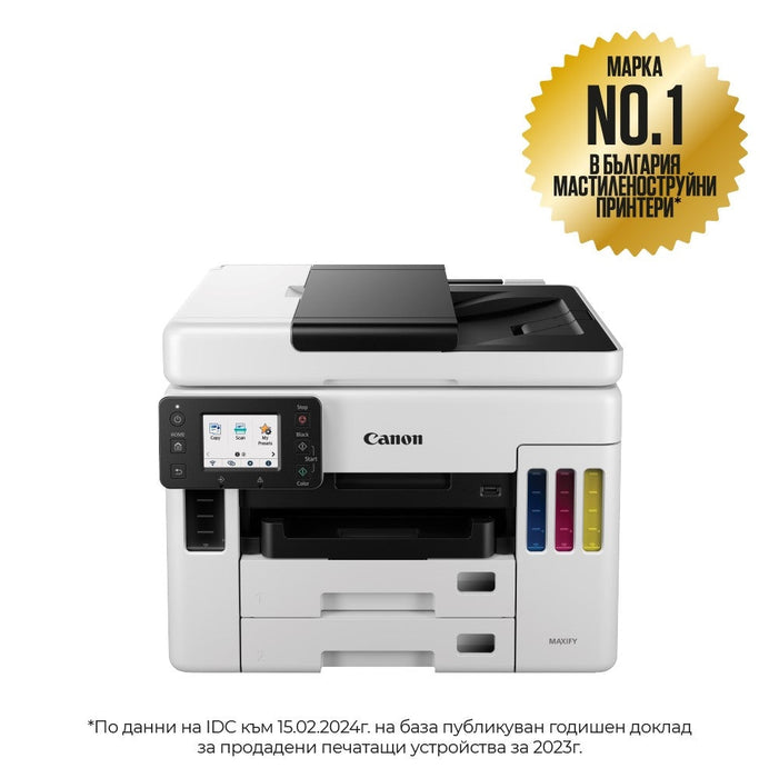 Canon MAXIFY GX7040 All-In-One Fax Black - Мастилоструйни многофункционални устройства<<<CANON многофункционални