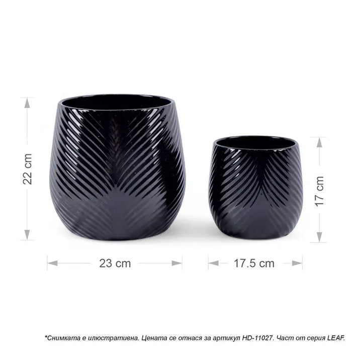 CERAMIC POT 17CM HD HD-11027 - Кашпи<<<Саксии кашпи и цветарници<<<Градина<<<Praktiker