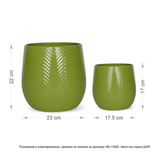 CERAMIC POT 23CM HD HD-11033 - Кашпи<<<Саксии кашпи и цветарници<<<Градина<<<Praktiker