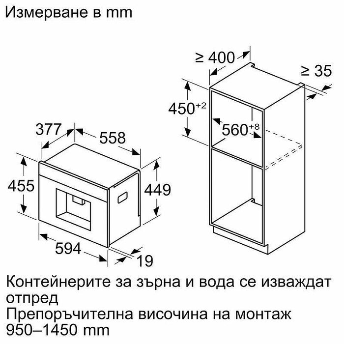 Coffee machine BOSCH CTL9181D0 - Уреди за кафе<<<BOSCH кафемашини<<<BOSCH<<<PolyComp&&&Кафемашини за вграждане<<<Уреди