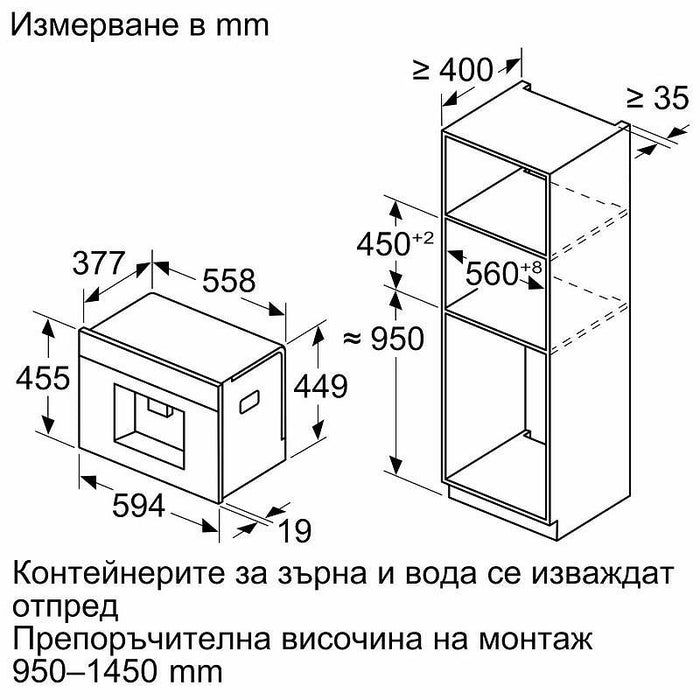 Coffee machine BOSCH CTL9181D0 - Уреди за кафе<<<BOSCH кафемашини<<<BOSCH<<<PolyComp&&&Кафемашини за вграждане<<<Уреди