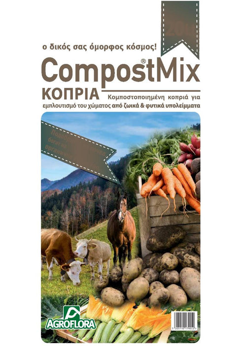 GARDEN COMPOST 20L