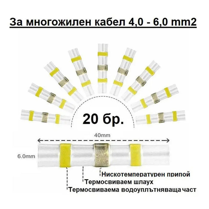 CONNECTOR QUICK SOLDER IP67 4-6MM2 VITO - Инсталационни материали<<<Електроматериали<<<Строителни
