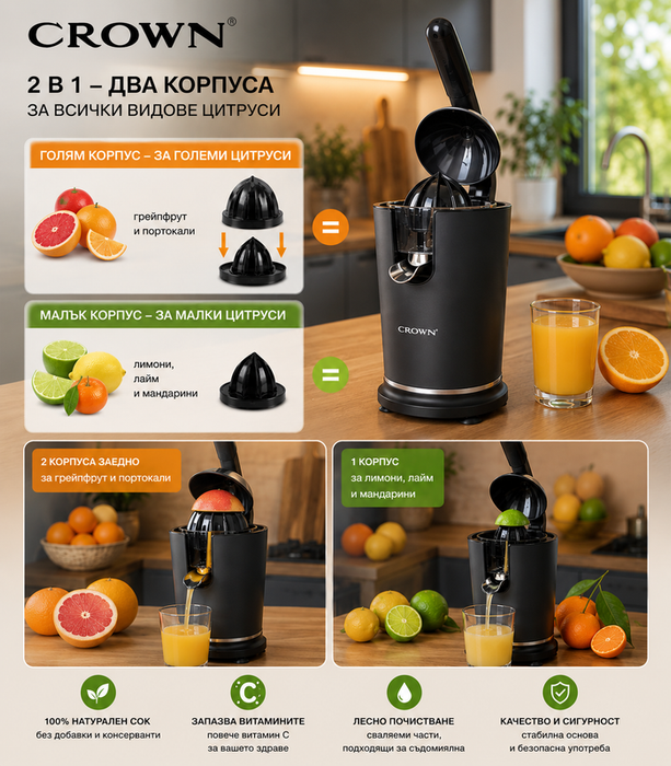 Citrus press Crown CJE-1026 B, 160 W