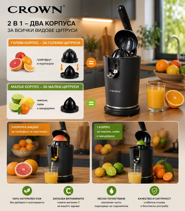 Citrus press Crown CJE-1026 B, 160 W