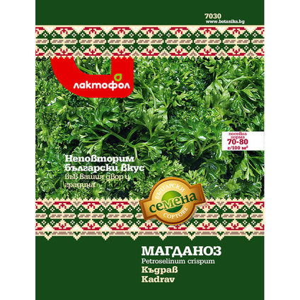 CURLY PARSLEY SEEDS BULGARIAN SEEDS - Семена<<<Семена луковици и разсад<<<Градина<<<Praktiker