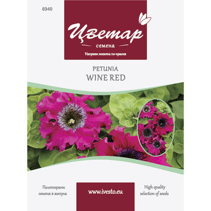 HYBRID PELLETTED SEEDS PETUNIA BURGUNDY LARGE FLOWER GIANT FLORIST