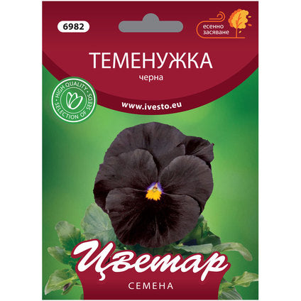BLACK VIOLET SEEDS FLORIST