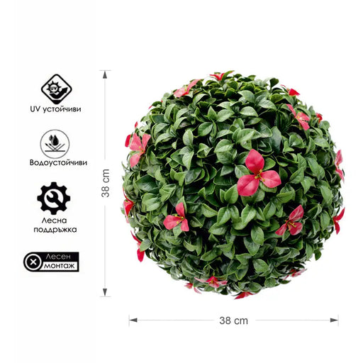 DECORATIVE BALL 38CM GARDENIA HD HD-10392 - Изкуствено озеленяване<<<Мрежи и огради<<<Градина<<<Praktiker