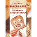 DELICIOUS BREAD IN A HOME BAKERY - Книги<<<Градина<<<Praktiker&&&Книги<<<Спорт и свободно време<<<Technopolis